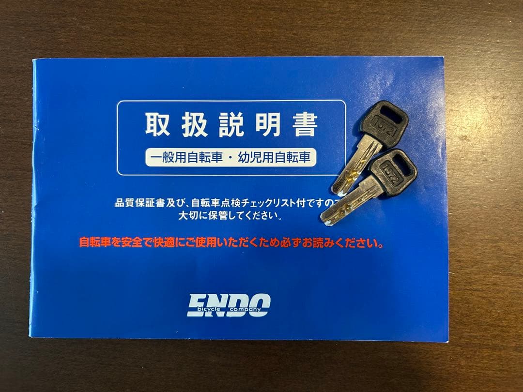 エンドウ商事　自転車　24インチ⭐︎防犯登録抹消済み　青　男の子　直接取引き　東京