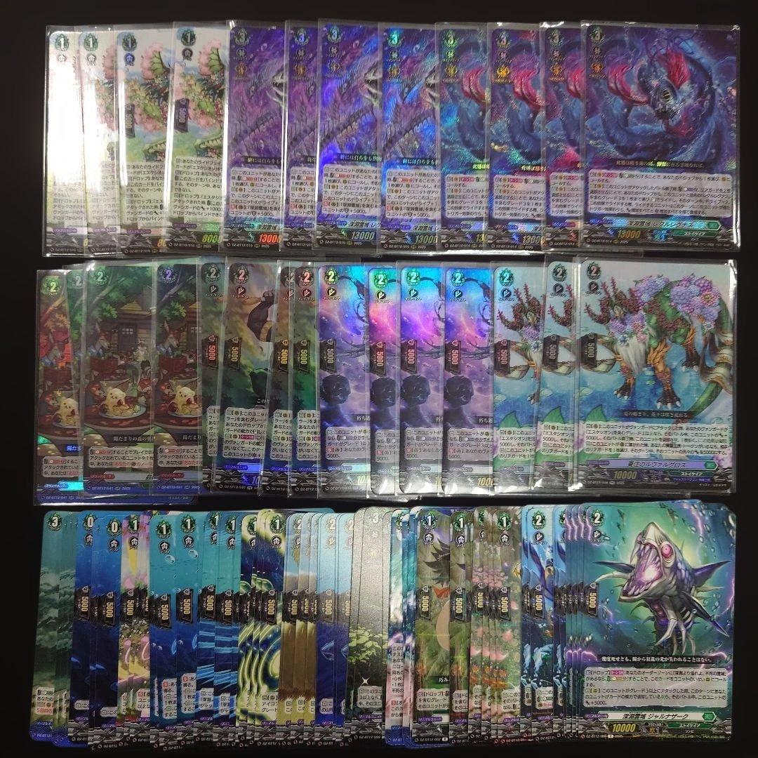 ヴァンガード 冥淵葬空 ストイケイア RRR以下4コン DZ-BT12