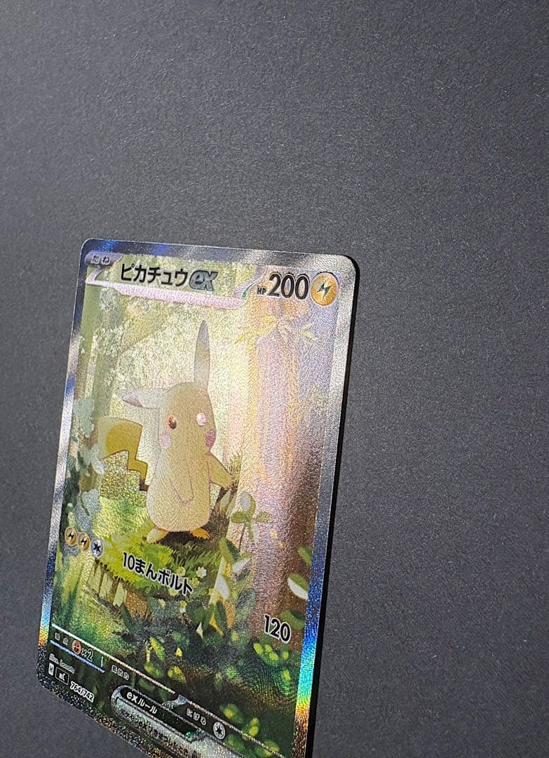 極美品　ピカチュウex　SAR仕様　スタートデッキ100　No.25　フルセット