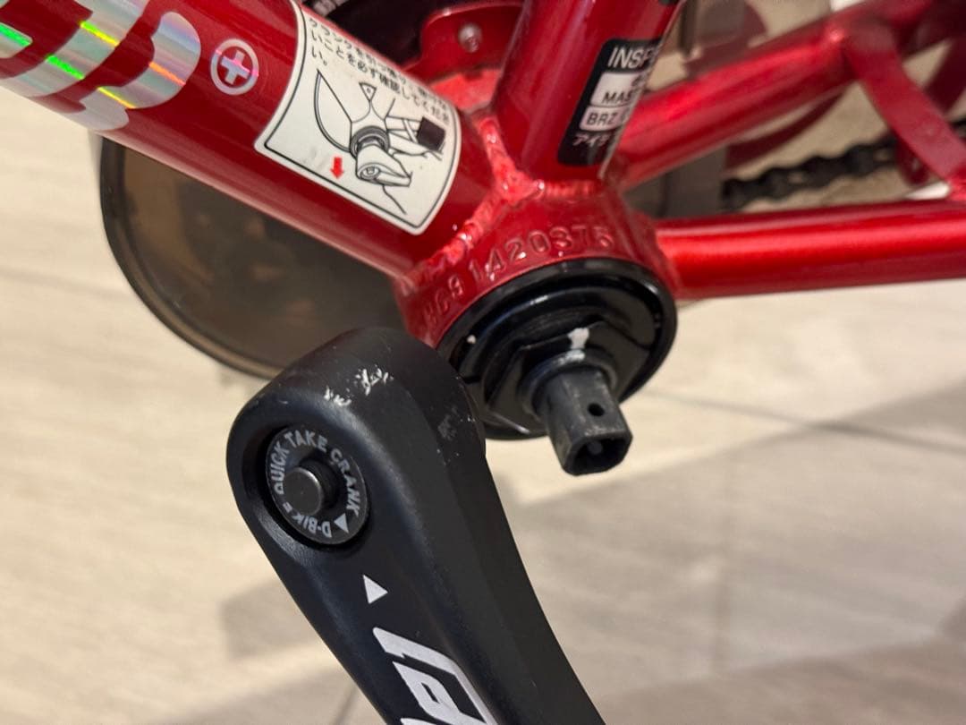 引き取り限定　ディーバイク　マスタープラス　16チンチ