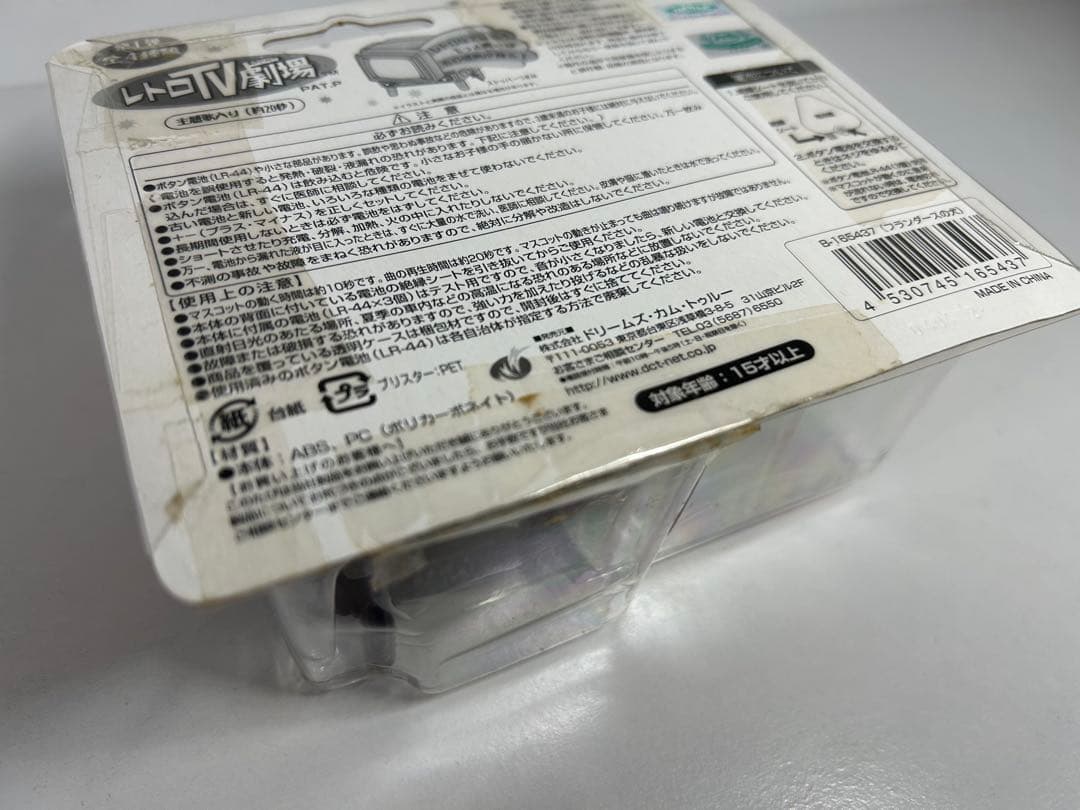 フランダースの犬 テレビ型フィギュア　レトロTV劇場　パトラッシュ　ドリームズ