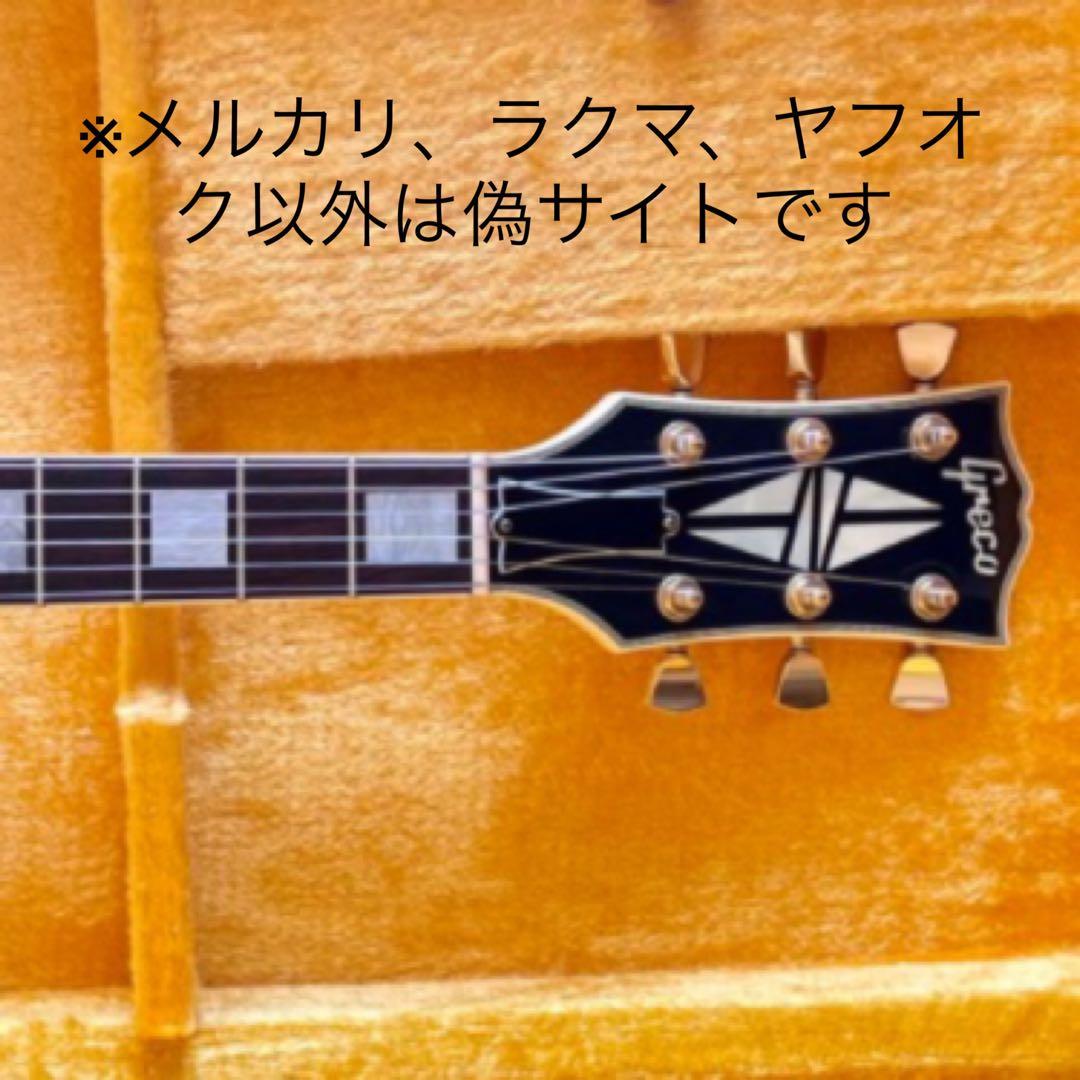 【日本製】Greco O切れ Mint Collection EGC550