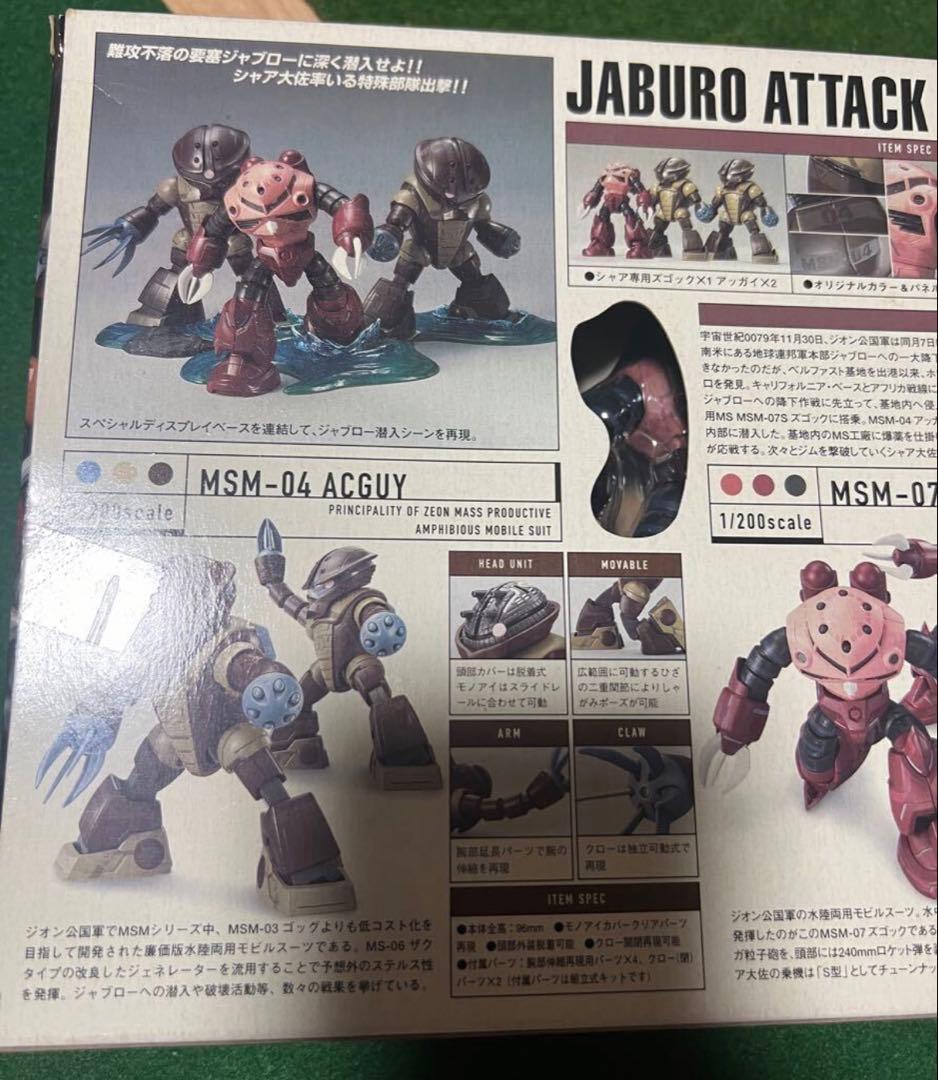 機動戦士ガンダム　ハイコンプリートモデル　 ジャブロー潜入セット　レア　希少