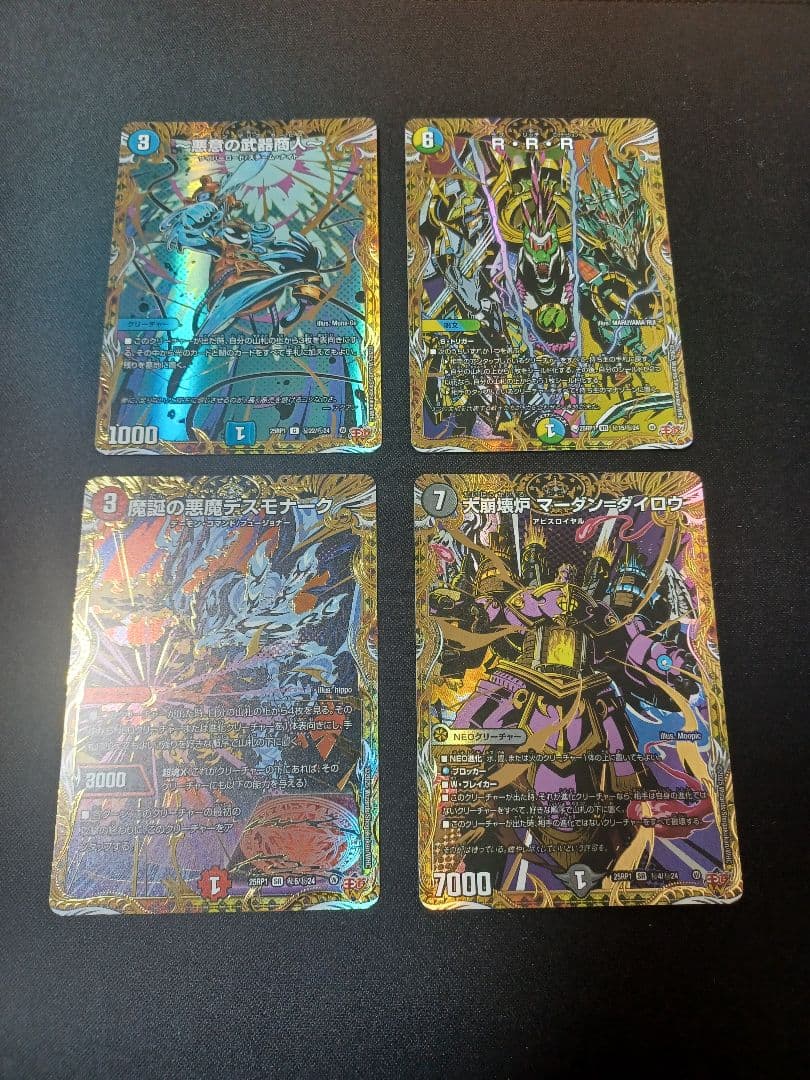 デュエルマスターズ 王道第1弾 邪神VS邪神 まとめ売り