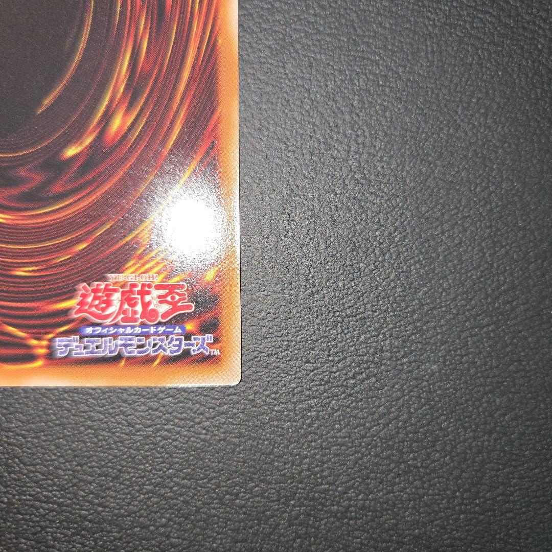 遊戯王　神炎皇ウリア シークレット　原作絵　オシリスレッド