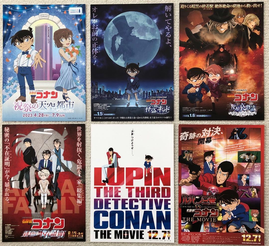 お値下げしました名探偵コナン　カラー版全作品コンプセット　映画フライヤー　チラシ