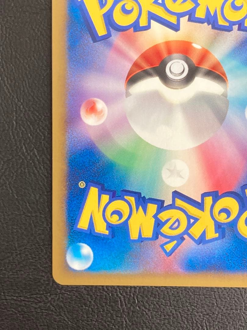 （美品）ギザみみピチューM 010/022 アルセウス 超克の時空へ