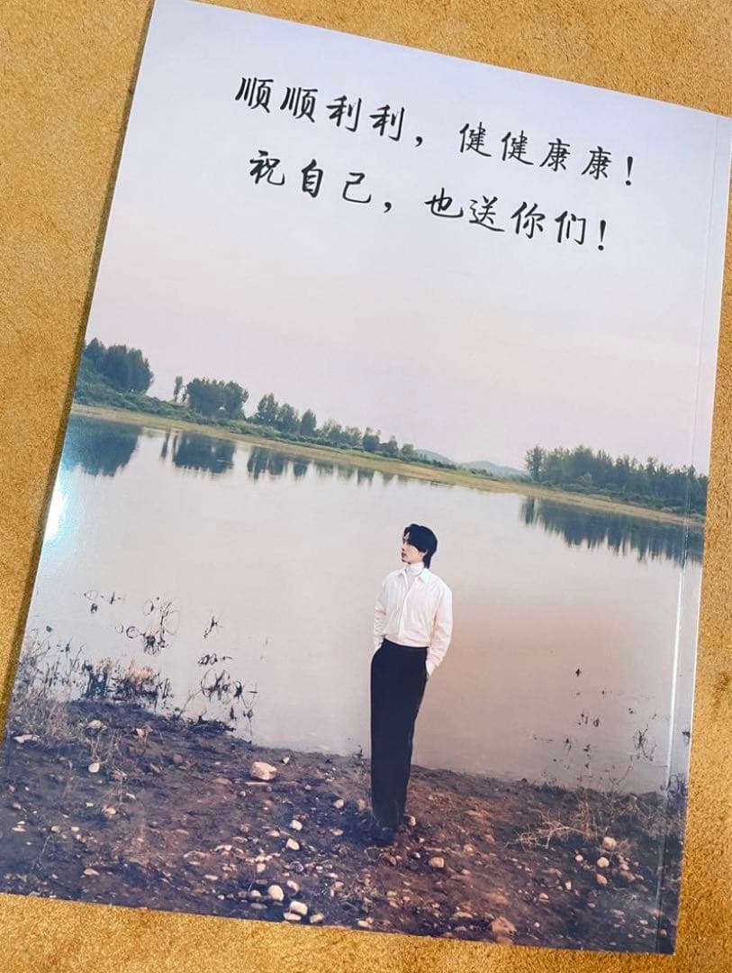 ①陳情令　肖戦　32歳記念写真集