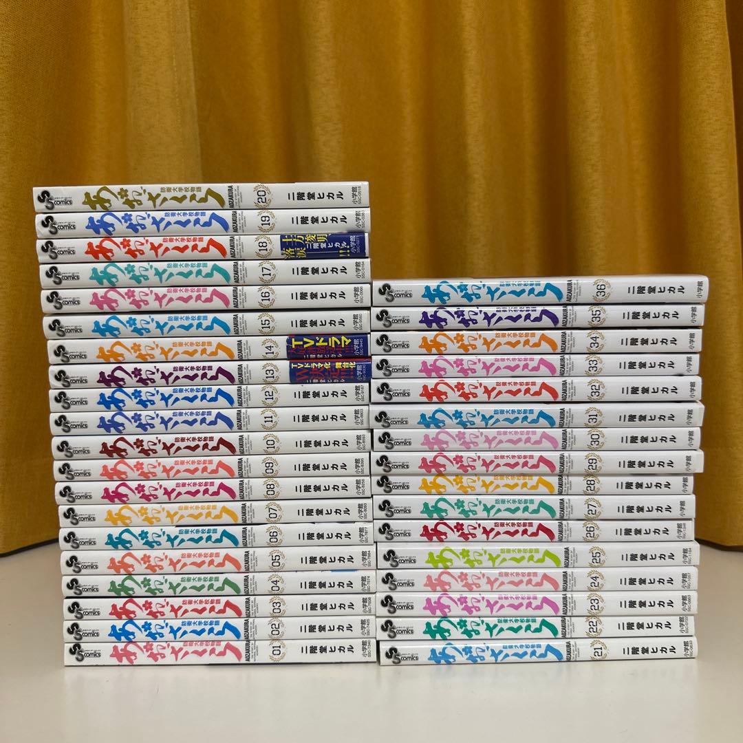 あおざくら 防衛大学校物語 全巻セット1〜36巻