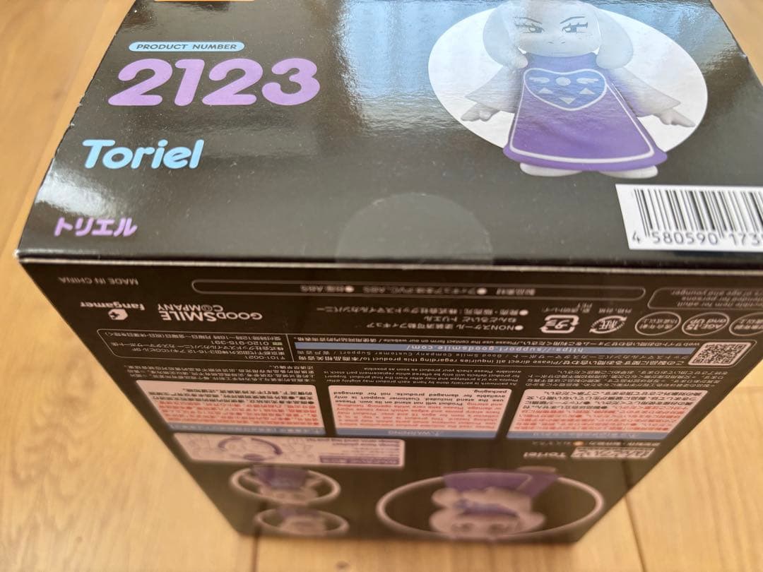 グッドスマイルカンパニー　ねんどろいど　トリエル