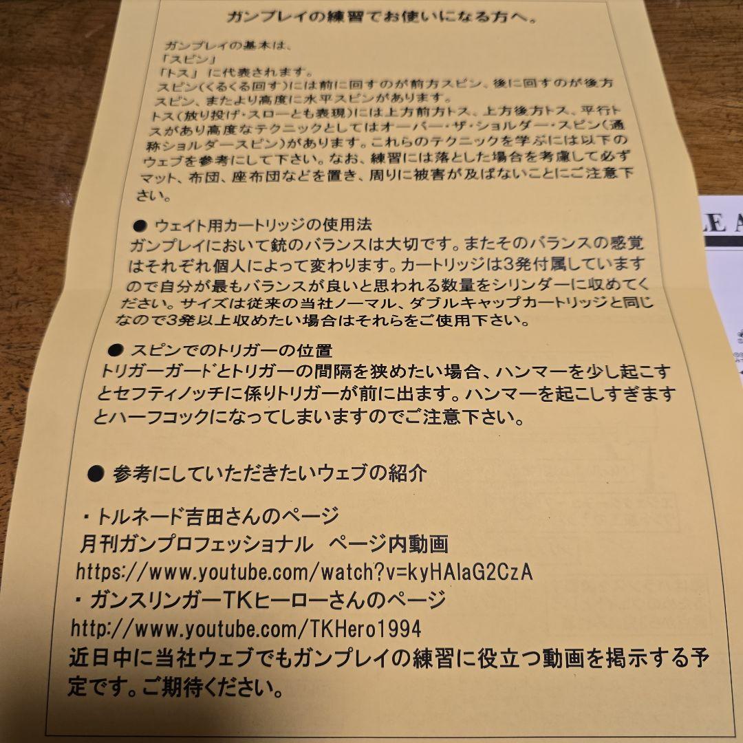 ハートフォード hws シングルアクションアーミー　ラバーモデル