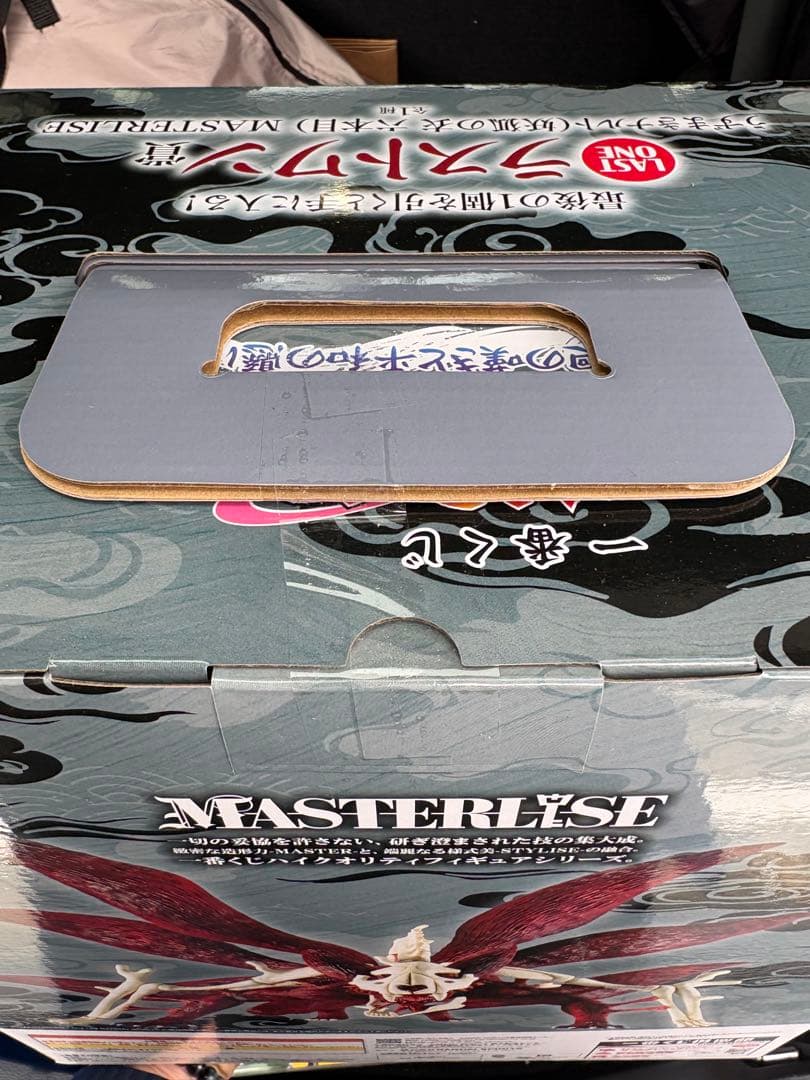 一番くじ NARUTO-ナルト- 疾風伝 輪廻の嘆きと平和の懸け橋　セット販売