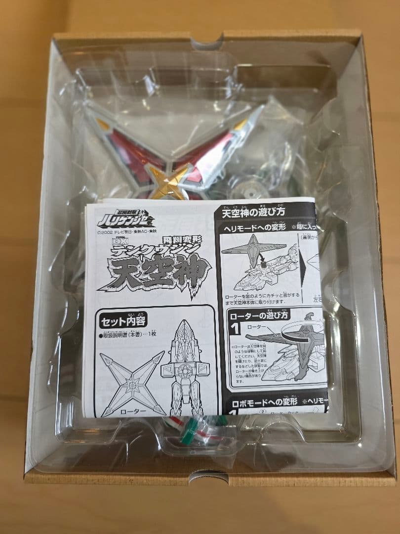 DX忍風戦隊ハリケンジャー　天空神 バンダイ 未使用品