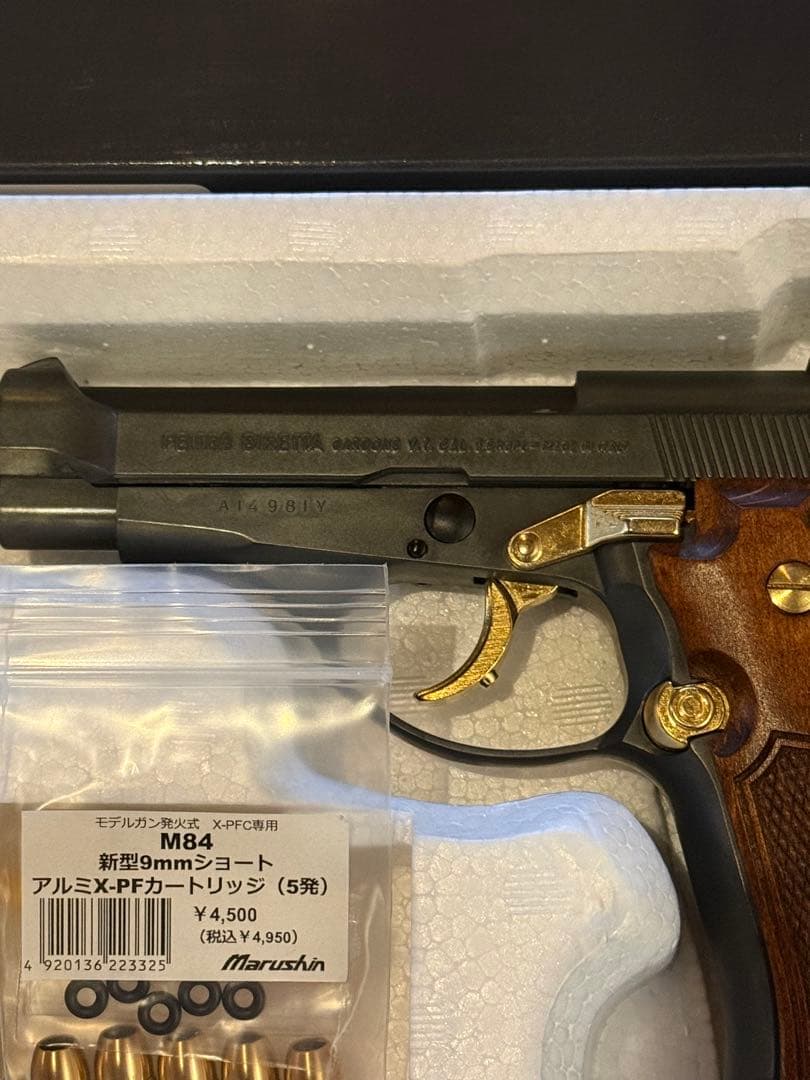 Marushin M84 特別仕様 強化版 マルシン プレミアムエディション