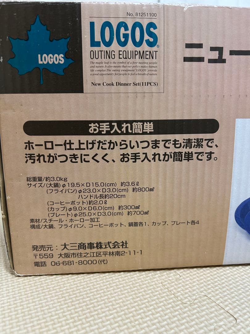 【セット割✨】LOGOS食器セット&SOTO2バーナー