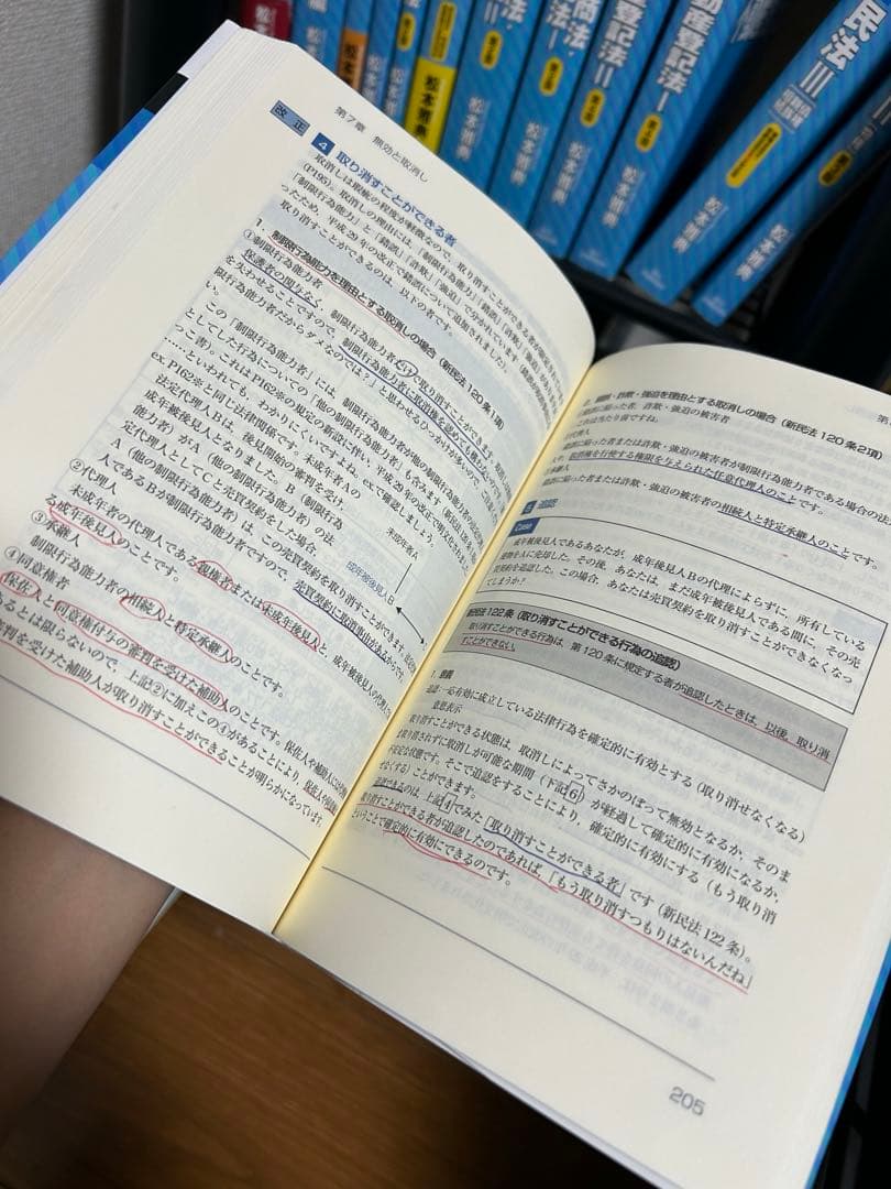 民法シリーズ 全13巻 松本雅典著