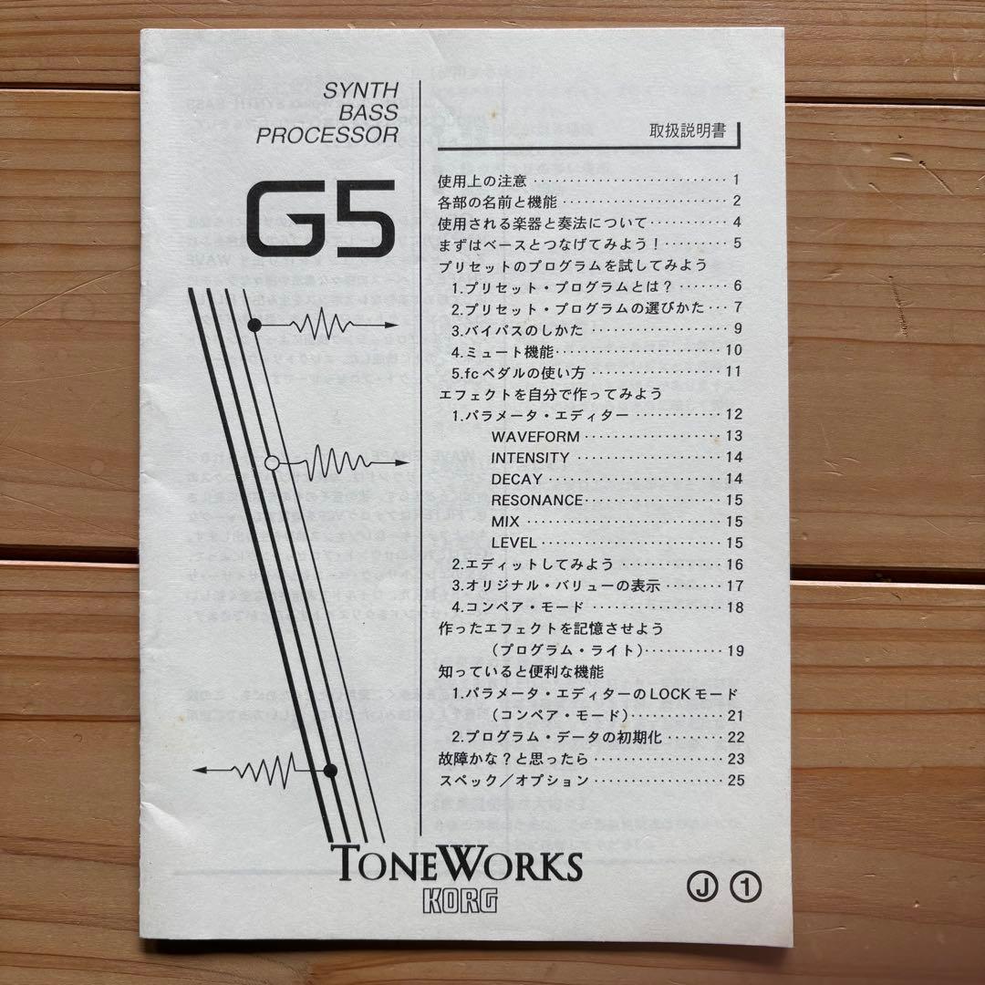 KORG G5 Synth Bass Processor ベースシンセ 取説付