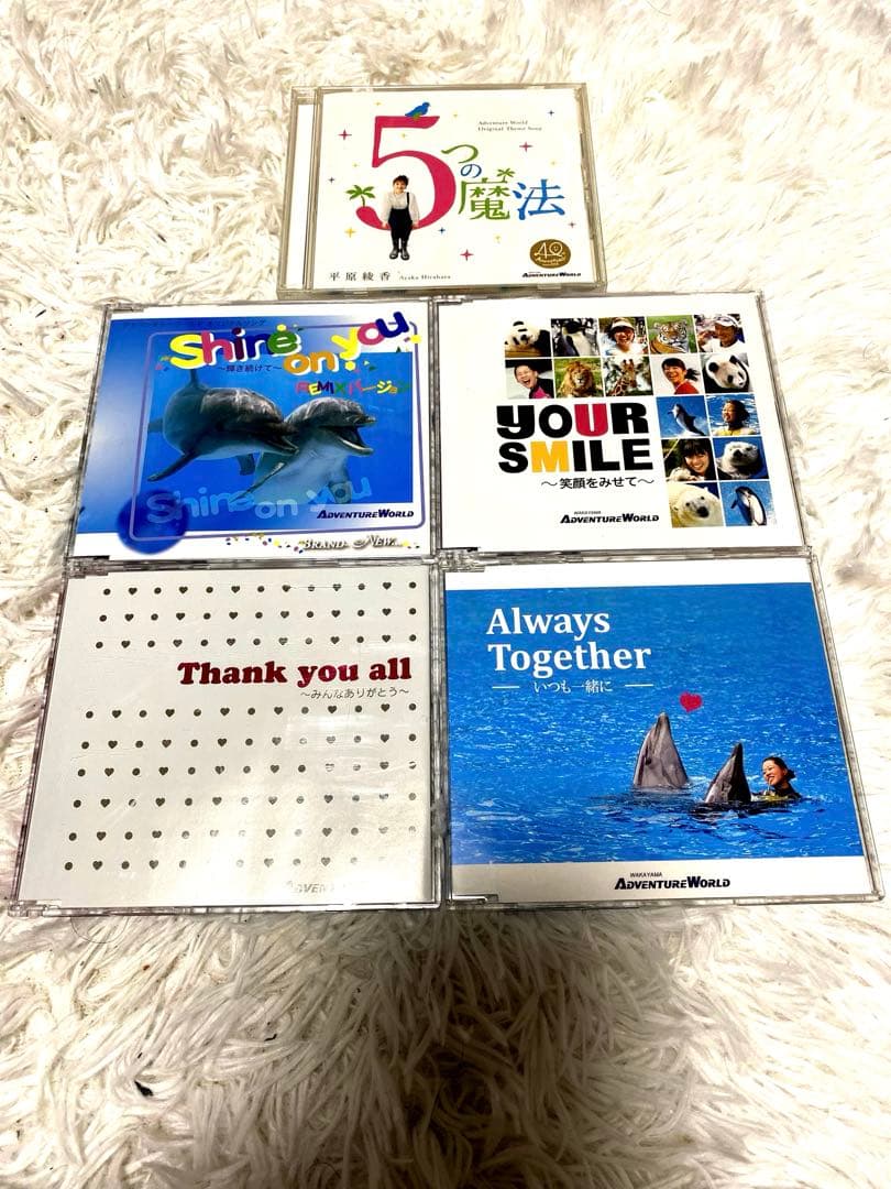 アドベンチャーワールドオリジナルテーマソング　CD5枚セット
