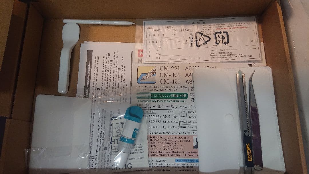 brother ScanNCut カッティングマシン