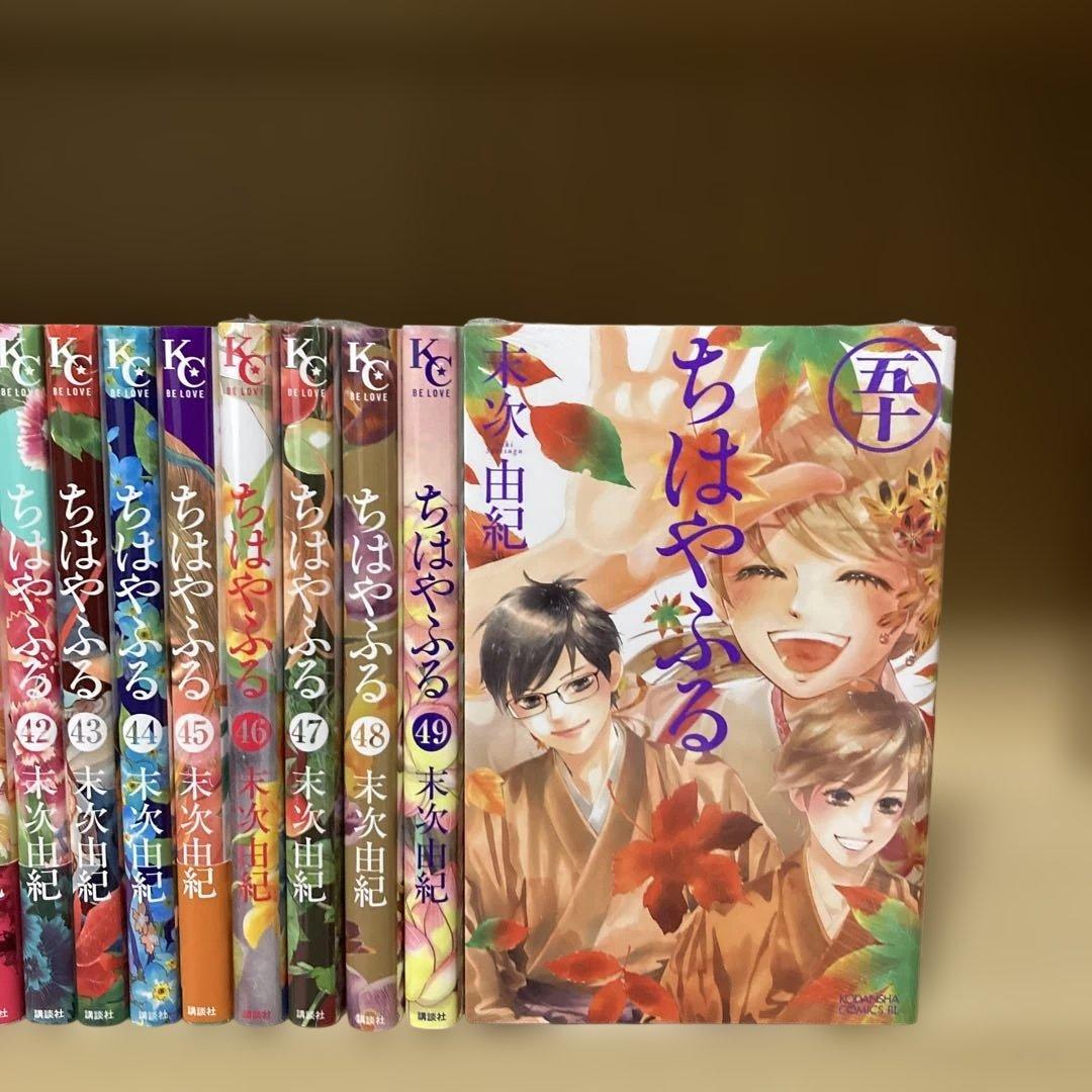 良品❗️送料無料❗️ちはやふる全巻1〜50巻 末次由紀