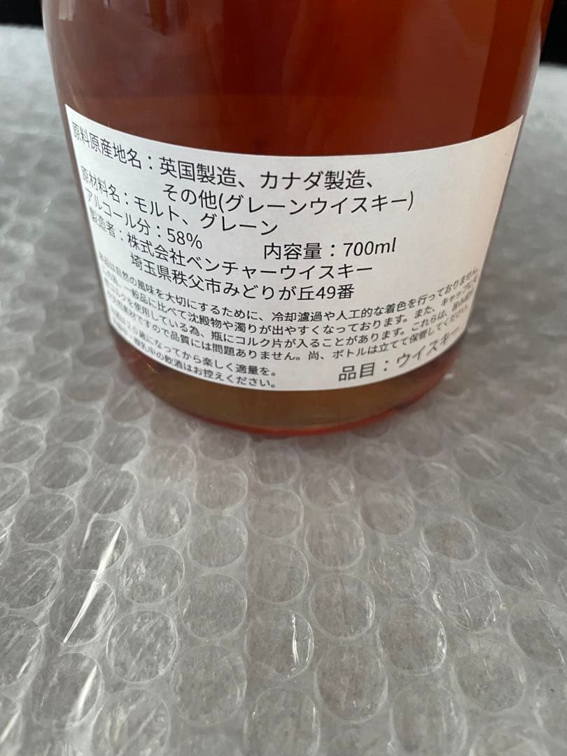秩父鉄道創立123周年記念 イチローズモルト