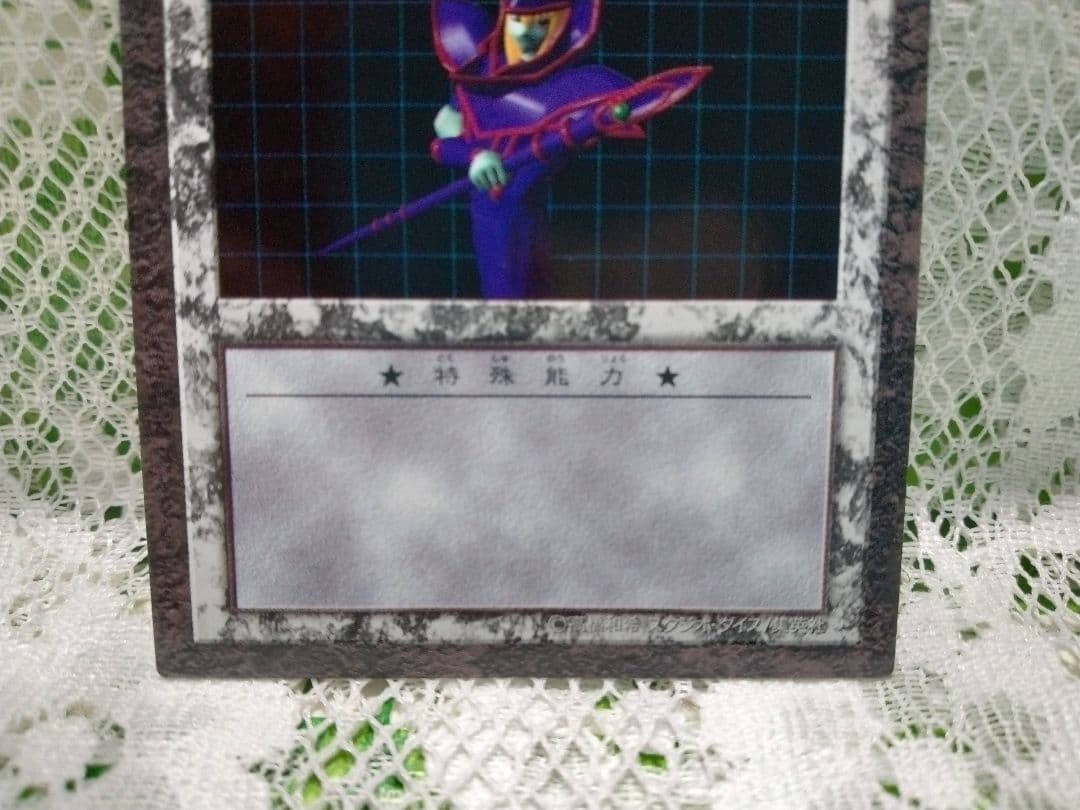 遊戯王★ダンジョンダイスモンスターズ★ブラック・マジシャン