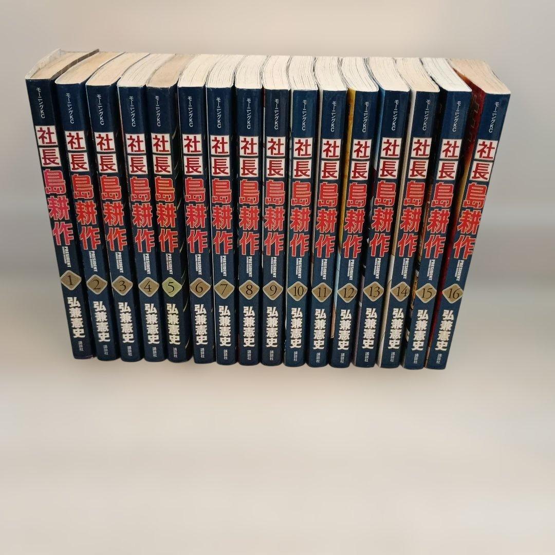 島耕作　89冊　学生〜　スピンオフもあり