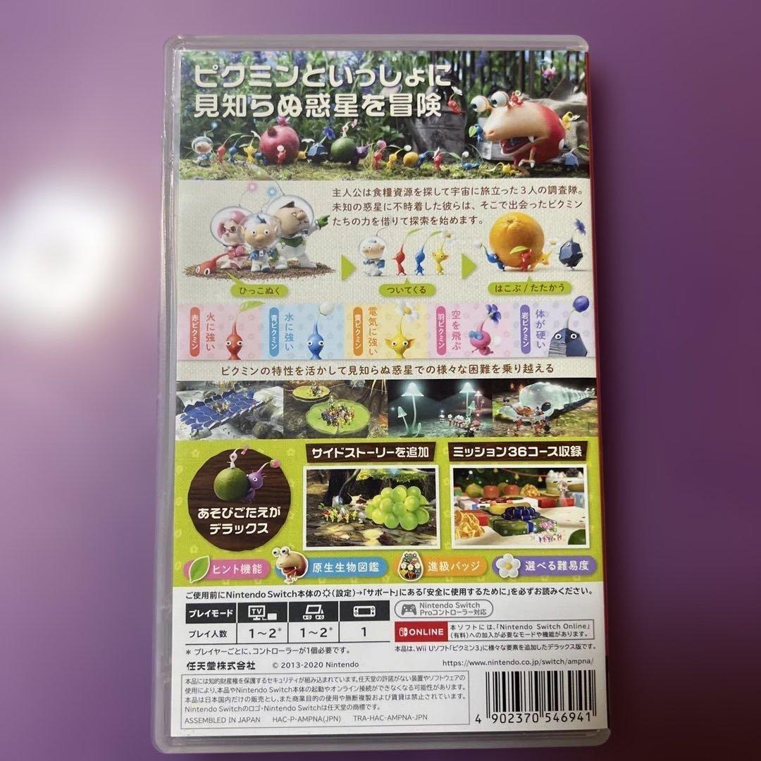 Pikmin 1+2, 3, 4 セット