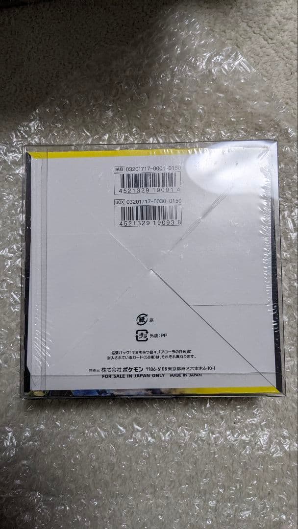 ポケモンカードゲーム 　キミを待つ島々