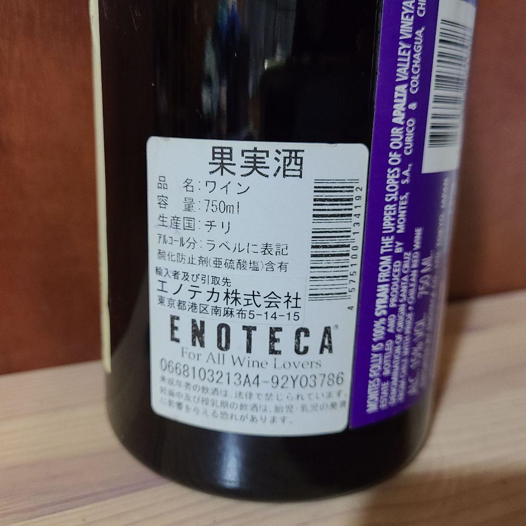 モンテス・フォリー・シラー 2004