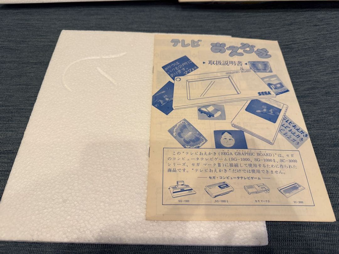 テレビおえかき　SEGA TV お絵かきペンタブレット グラフィックボード