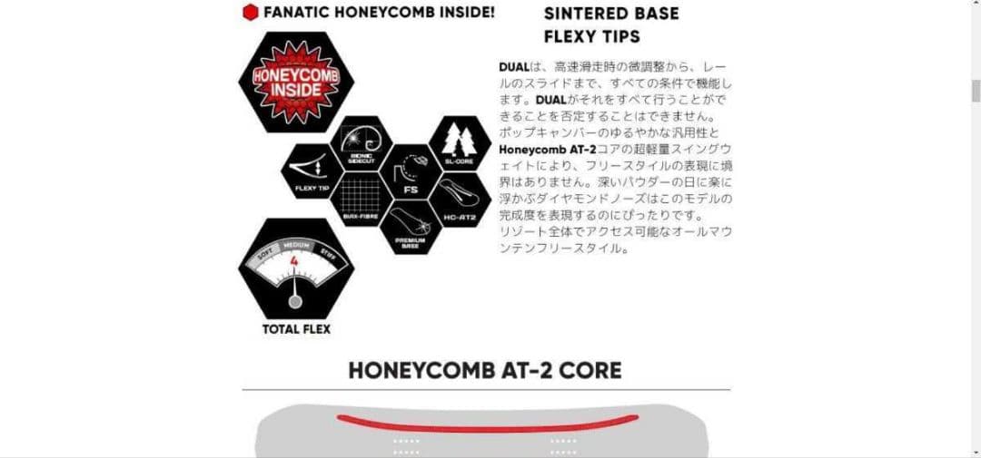 スノーボード fanatic DUAL154