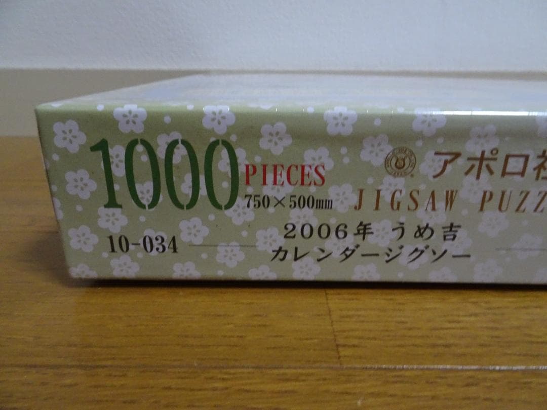 新品、未開封。2006年うめ吉カレンダー 　1000ピース　ja-9