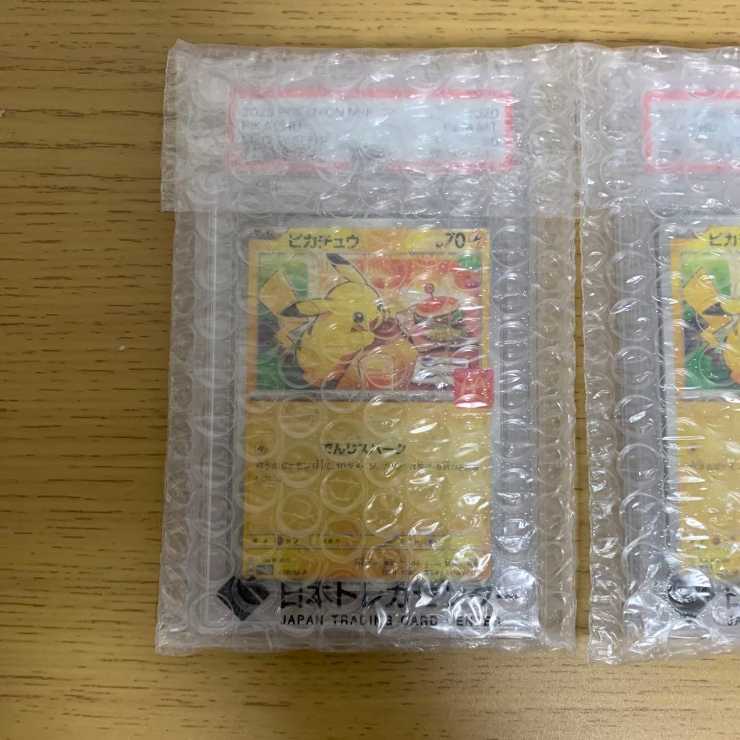 マックピカチュウカード PSA10 3枚セット 連番