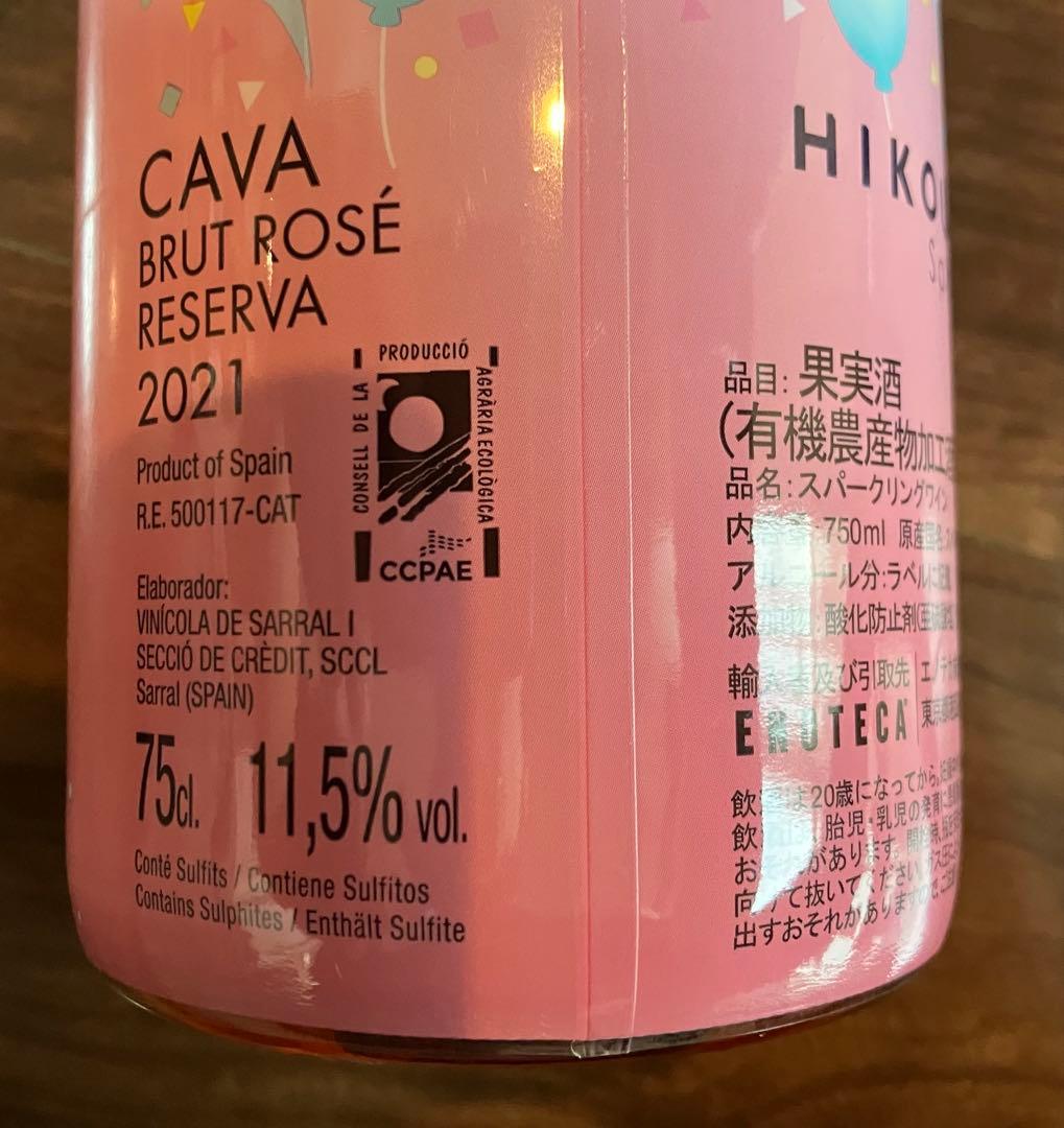 ＜ANAオリジナル＞HIKOUKI CAVA(飛行機カヴァ） 750ml 4本