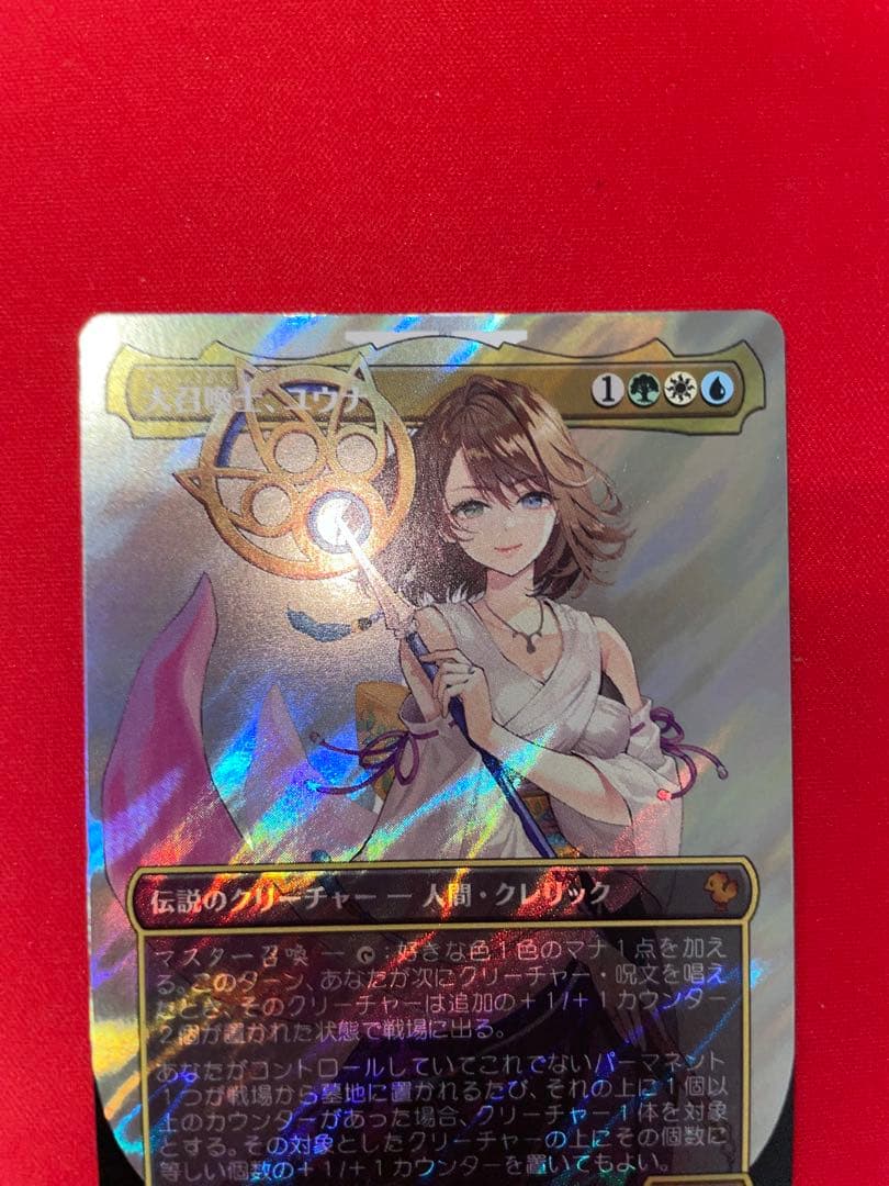 MTG FF 大召喚士、ユウナ　ボーダーレス　サージFoil 日本語版