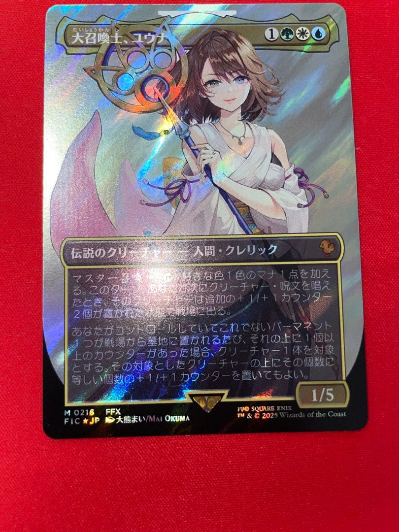MTG FF 大召喚士、ユウナ　ボーダーレス　サージFoil 日本語版