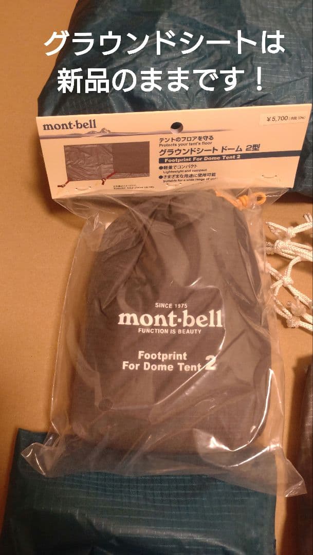 即設営OK! 美品☆　mont-bell ステラリッジ 2 吊り下げ式現行モデル