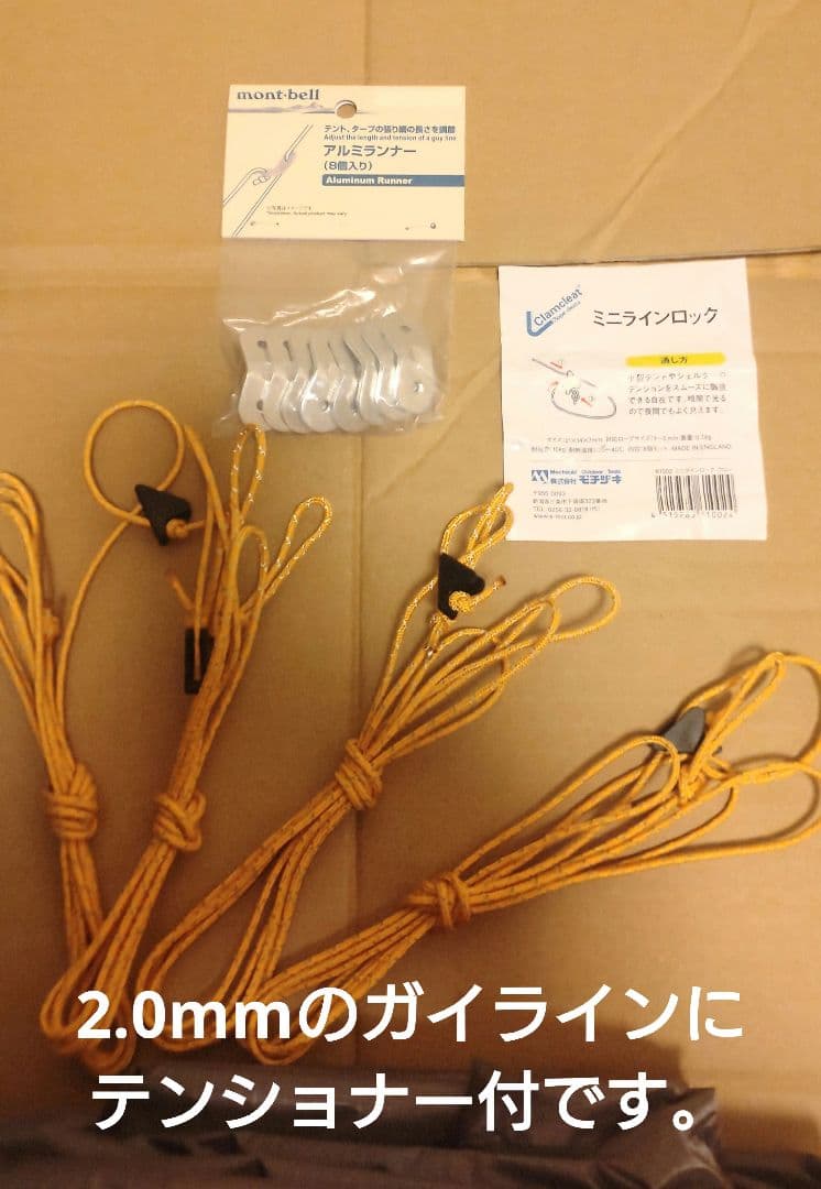 即設営OK! 美品☆　mont-bell ステラリッジ 2 吊り下げ式現行モデル