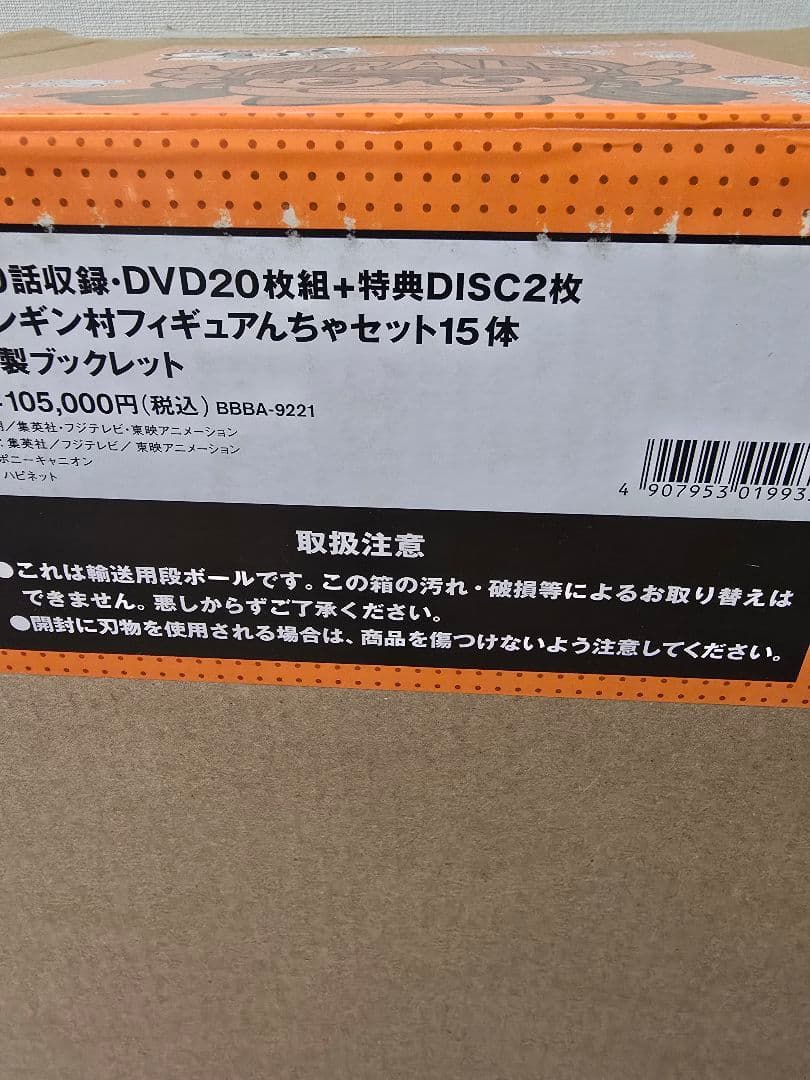 新品　Dr.スランプアラレちゃん　んちゃ編　限定フィギュア 　SLUMP