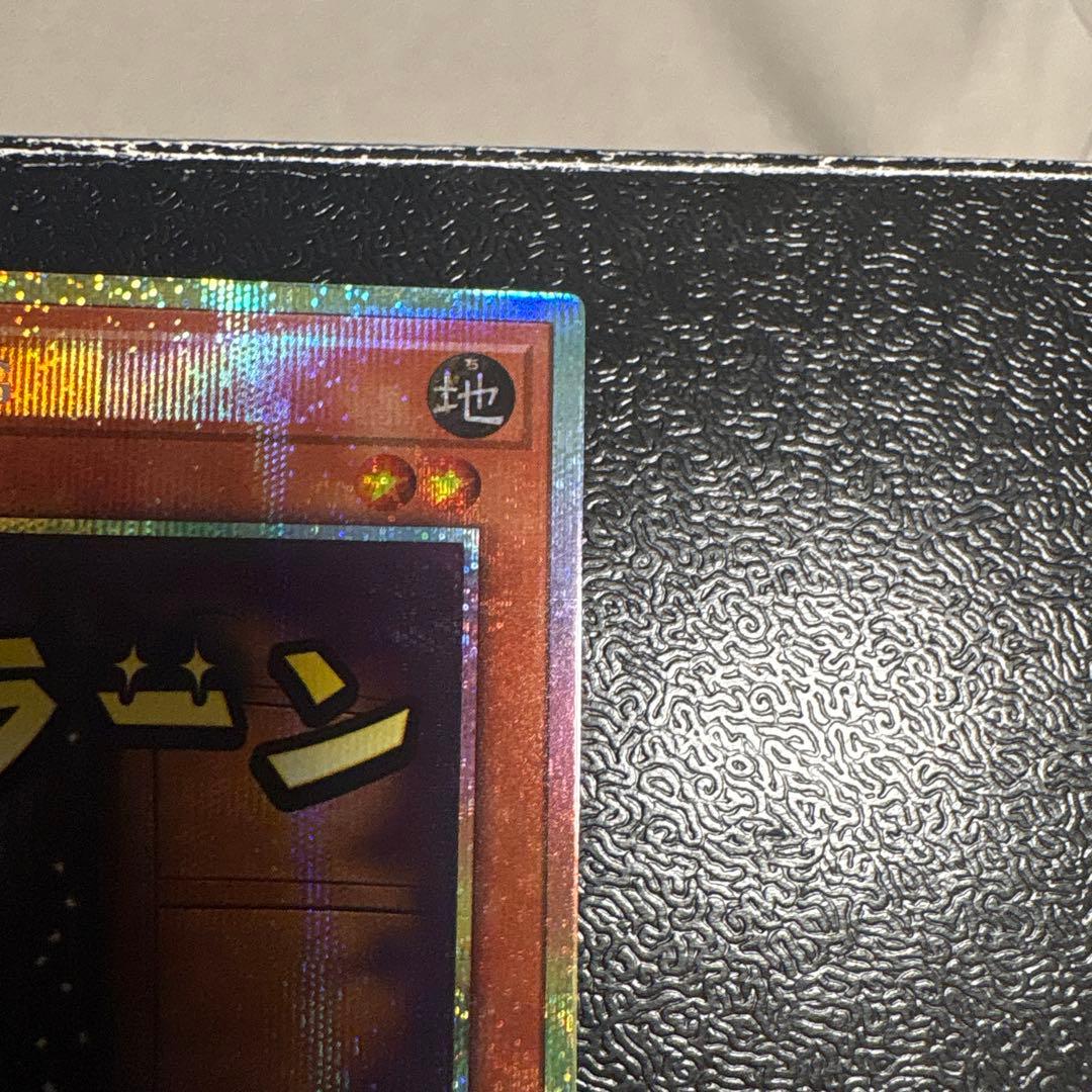 遊戯王　増殖するG プリズマ