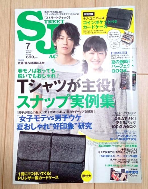 平成レトロ アーカイブ 懐かしい！ サムライELO ストリートジャック SJ