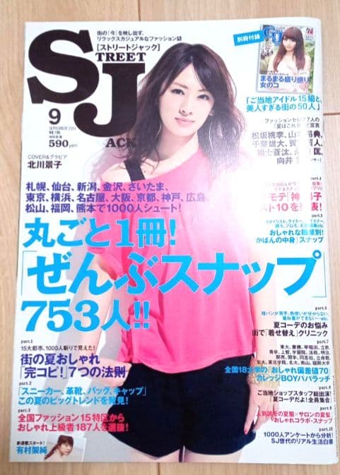 平成レトロ アーカイブ 懐かしい！ サムライELO ストリートジャック SJ