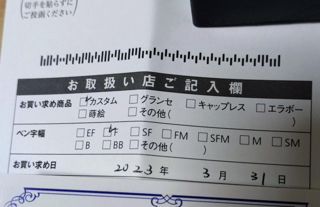 【新品未使用】PILOT 万年筆 カスタム74　ブラック・細字