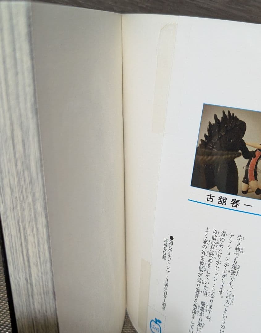 【49冊】ハイキュー!! 1〜45巻 TVアニメチームブック/セイシュンメイカン