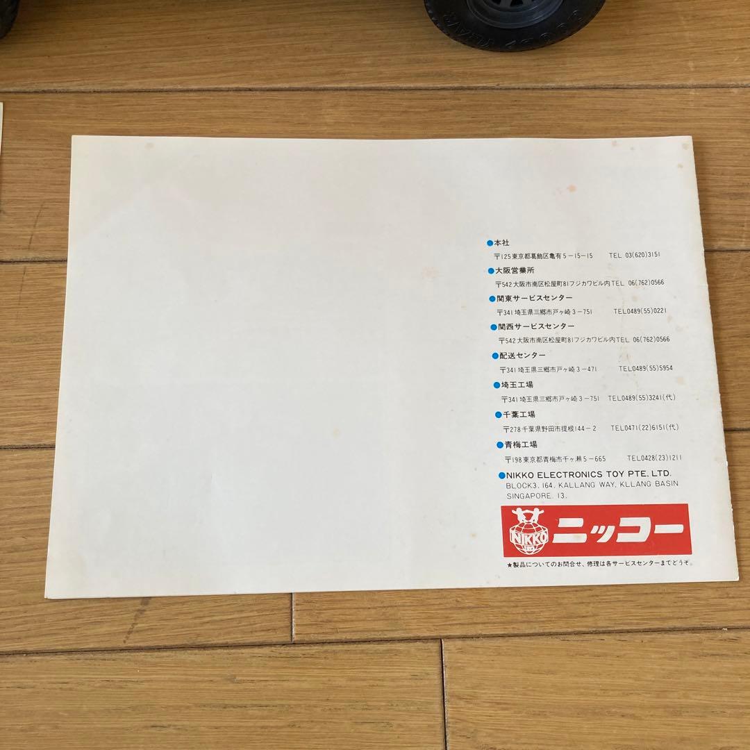 ニッコー セミデラコン 1/10SC LAND CRUISER 美品