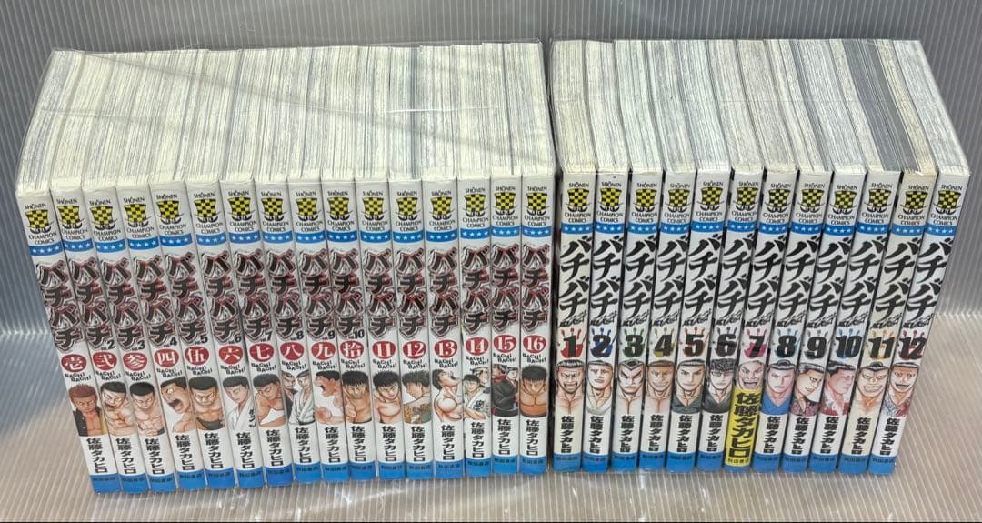 【U164m】バチバチ全巻バチバチブースト全巻鮫島最後の十五日全48冊全巻セット