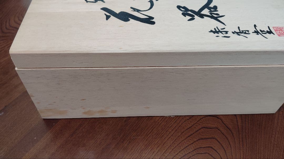 輪島塗 花器 漆香堂