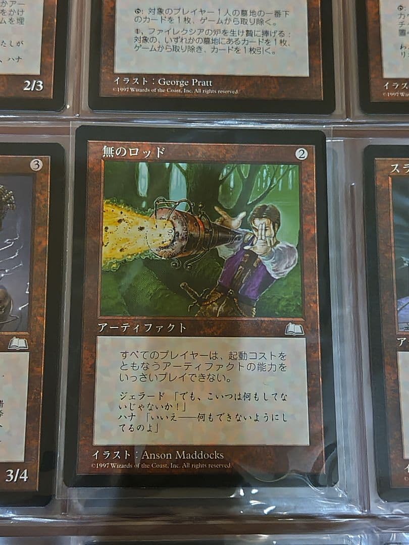 【美品】MTG 無のロッド / Null Rod 日本語　WTH