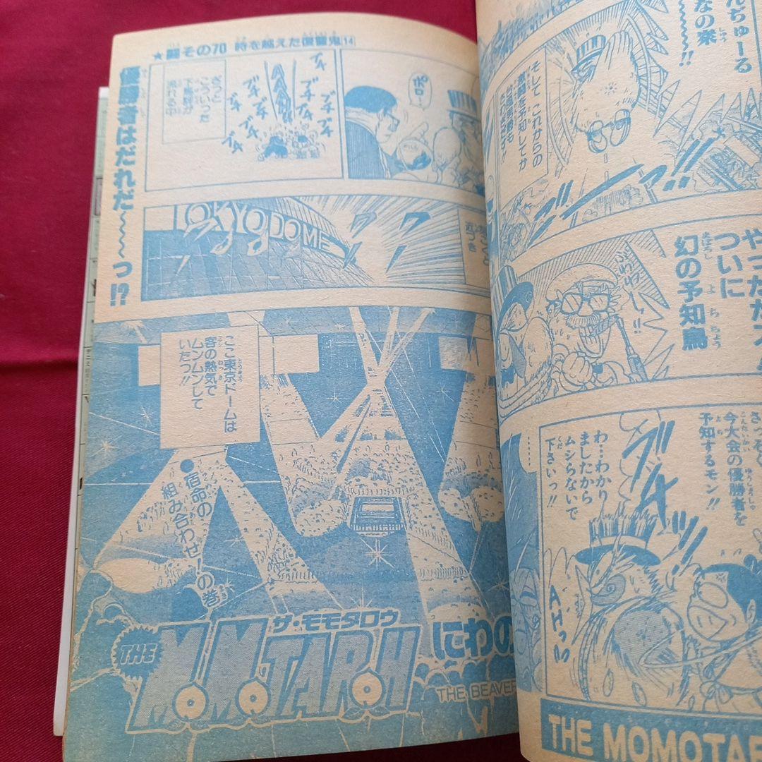 【当時物】週刊 少年 ジャンプ 1989年11号 漫画 アニメ